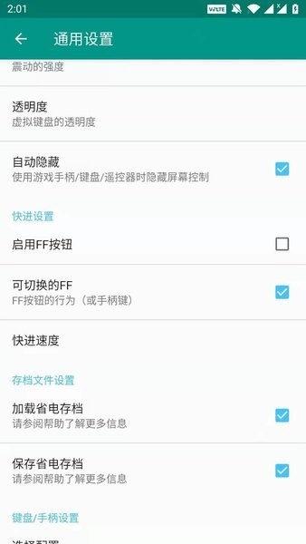 FC模拟器金手指