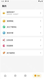 画质侠