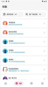画质侠