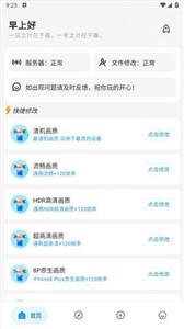 画质侠
