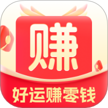 好运赚零钱