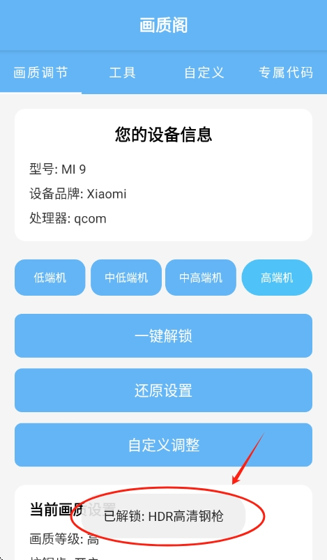 画质阁