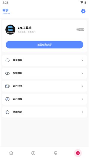yzl画质助手