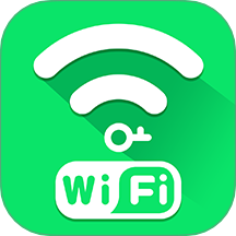 wifi伴侣全能钥匙