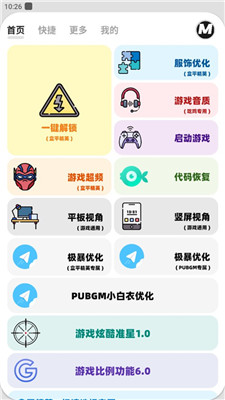 画质mxpro超广角