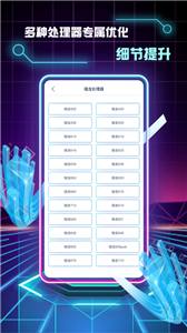 画质修改助手120帧