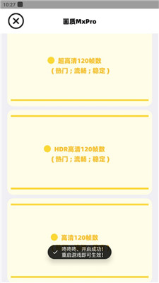 画质mxpro超广角