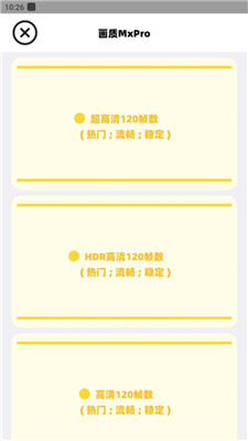 画质mxpro超广角
