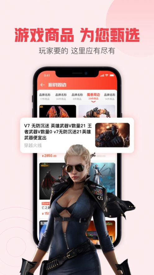 趣淘手游平台盒子