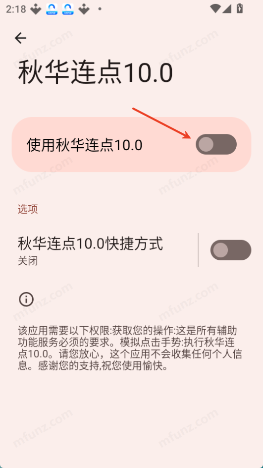 秋华10.0