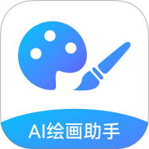 AI绘画助手