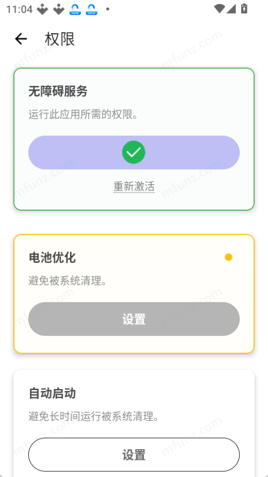 秋华连点器12.0