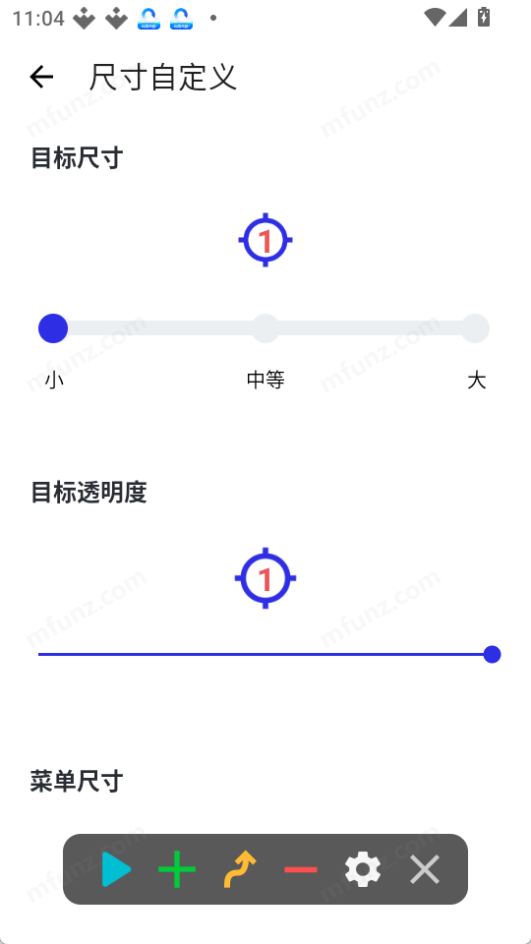 秋华连点器12.0
