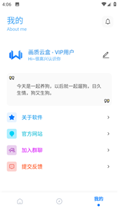 画质云盒7.0