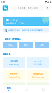 画质云盒7.0