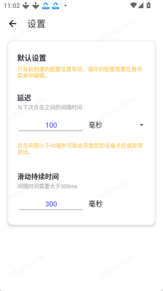 秋华连点器12.0