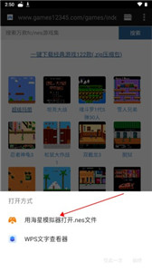 海星模拟器1.1.66