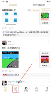 海星模拟器1.1.66