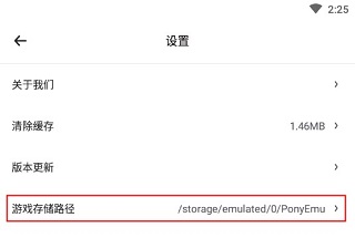 小马模拟器32位