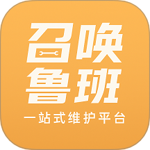 召唤鲁班
