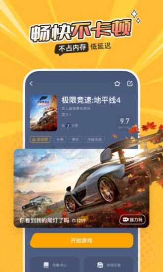 菜机云游戏平台