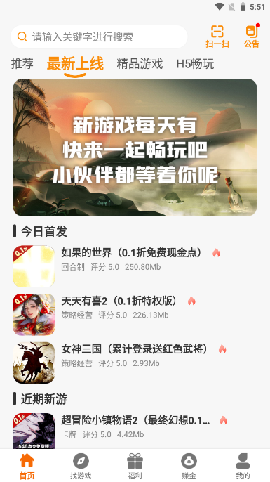 星月为伴