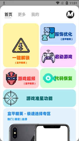画质MxPro蓝色版本