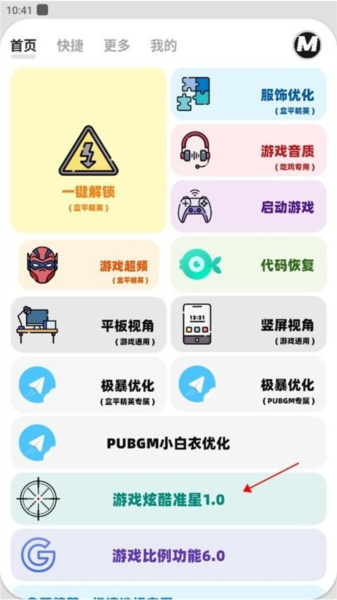画质MxPro蓝色版本