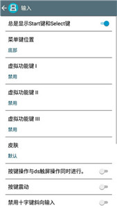 NDS模拟器旧版