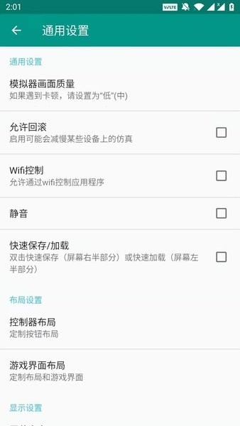 FC模拟器高清版