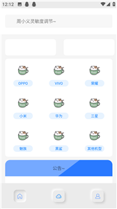 周小义灵敏度生成器