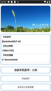 周小义灵敏度生成器