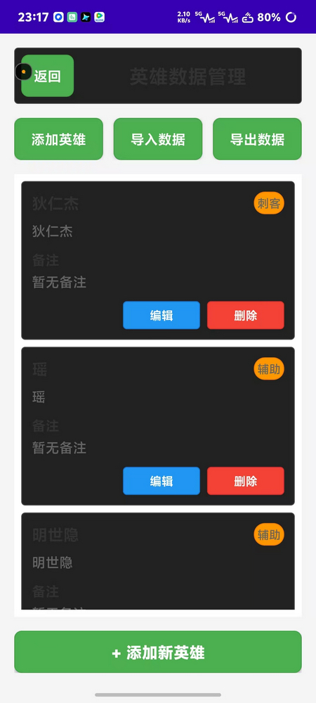 王者荣耀觉醒之战助手
