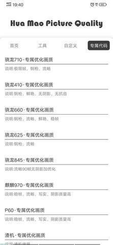 画质助手120帧+超广角