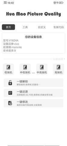 画质助手120帧+超广角