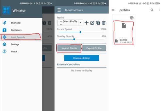 winlator模拟器天玑版