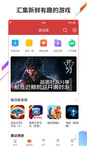虫虫助手安卓版