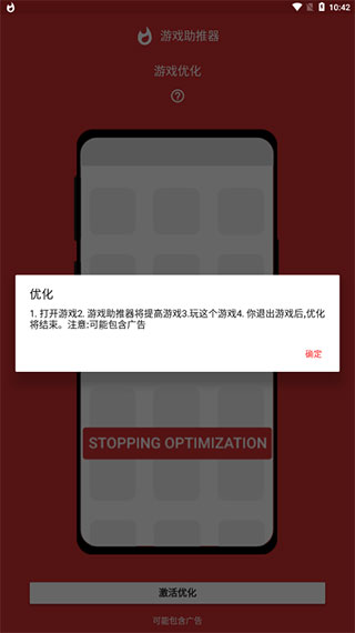 Game Booster pro
