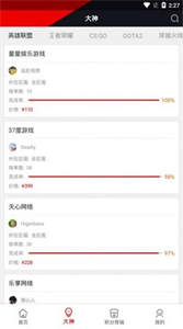 寰络电竞