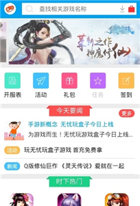 05游戏盒子