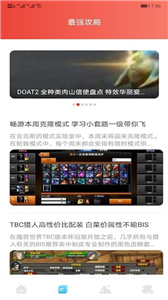 摸摸鱼游戏盒子