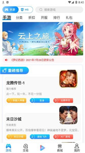 鱼爪游戏盒子