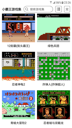 小霸王模拟器