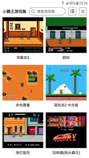 小霸王模拟器