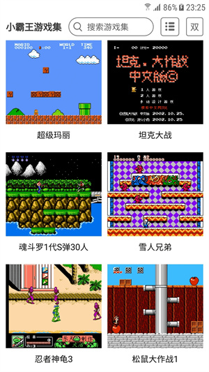 小霸王模拟器