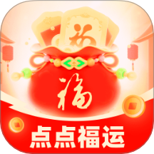 点点福运