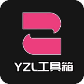 YZL画质工具箱