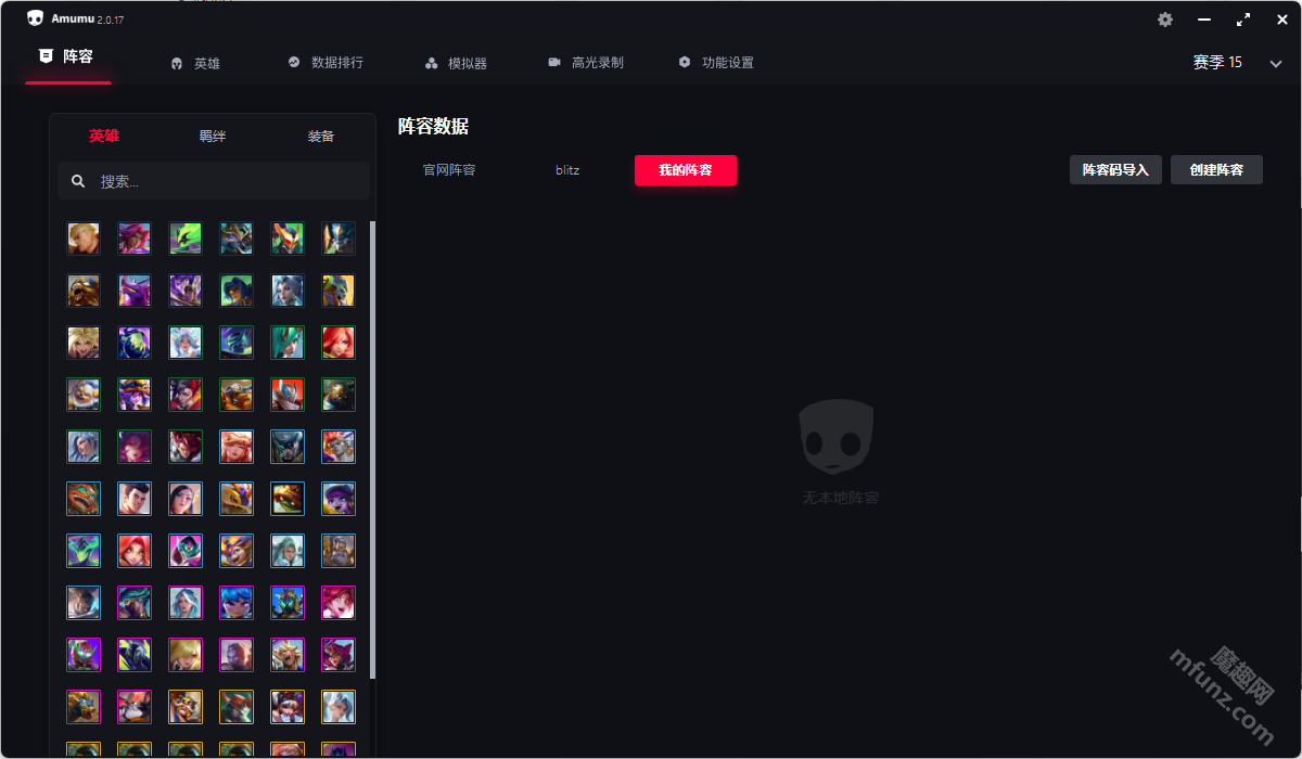 阿木木助手