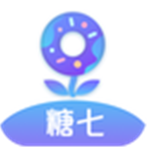 糖七v1.0.0