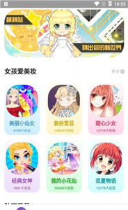 柚子小游戏